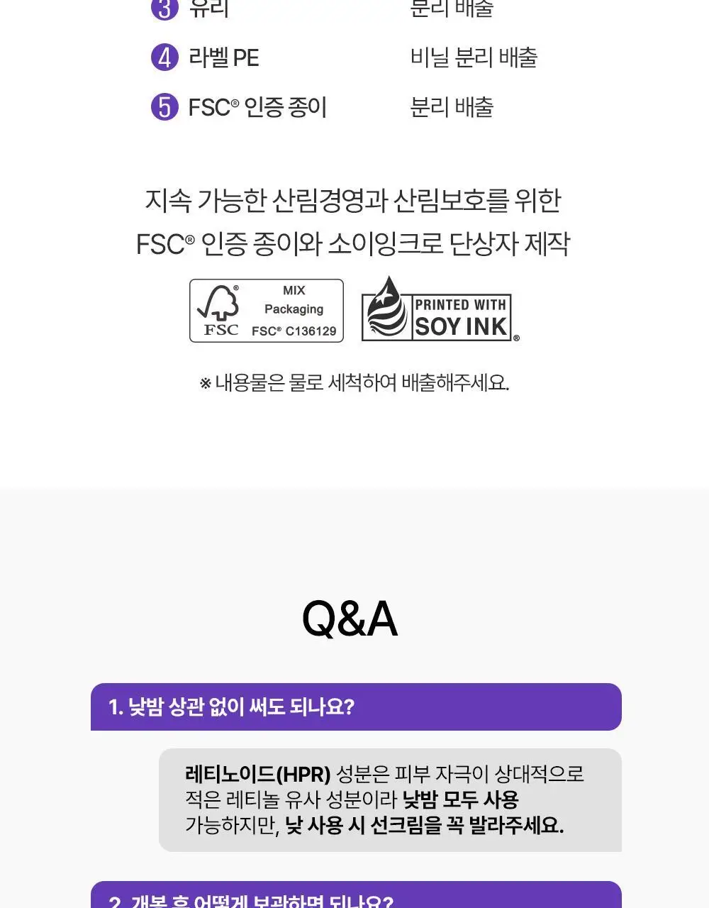 [휴닝카이PICK/모공케어] 더마펌 펩트올로지 부스팅 앰플 레티노이드 30ml 기획 (+30ml 리필) 상세페이지 41